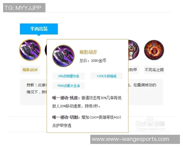 王者荣耀深度解析IG战队在S15赛季中的防守反击策略与战术运用