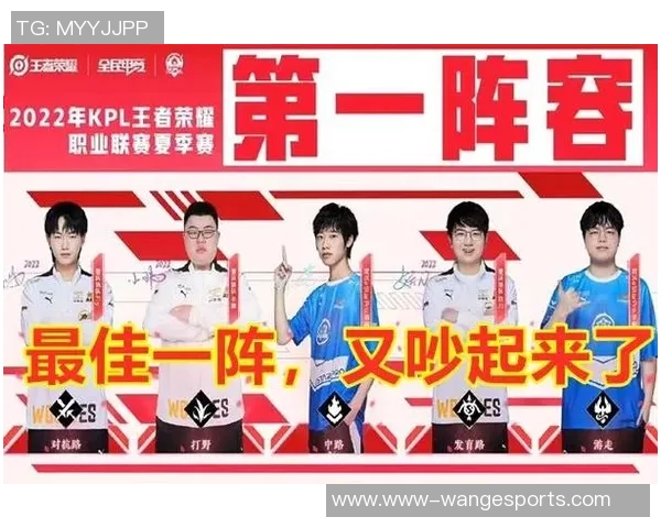 esports数据电竞比分解析王者荣耀TES战队的节奏与策略深度剖析