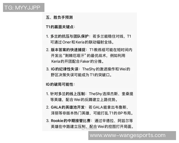 esports最新数据电竞比分聚焦王者荣耀RNG心理素质分析与团队表现探讨