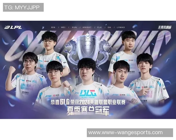 电竞新闻深入分析BLG战队的防反策略与战术执行细节 电竞新闻深入分析BLG战队的防反策略与战术执行细节