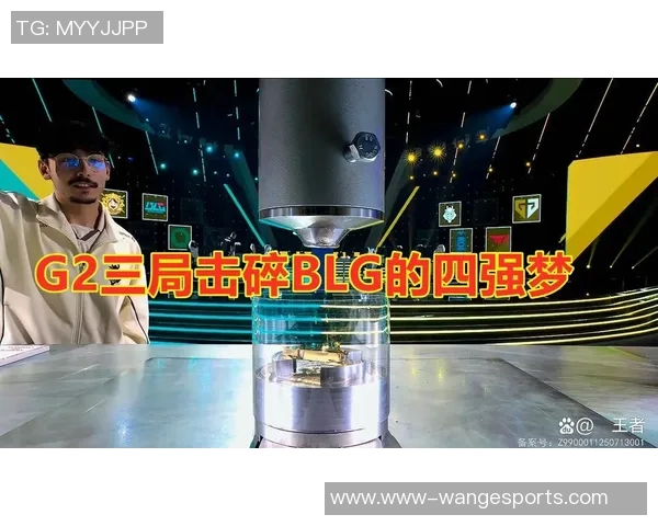 2026电竞新闻挑战者杯中BLG战术表现分析与评价探讨